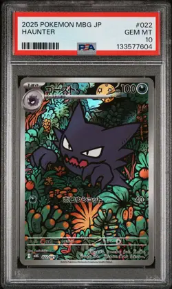 2025 POKEMON JAPANESE MBG-MEGA STARTER SET MEGA GENGAR EX #022 HAUNTER PSA 10 - Image 1
