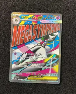 2025 Pokemon TCG Japanese M2a Mega Dream Mega 226/193 MA Gardevoir ex Holo JA75 - Image 1