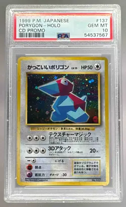 54537567 Porygon 1999 Japanese Pokemon CD Promo #137 PSA 10 - Image 1