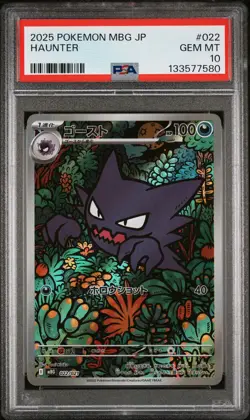 2025 POKEMON JAPANESE MBG-MEGA STARTER SET MEGA GENGAR EX #022 HAUNTER PSA 10 - Image 1