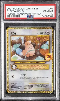 2021 POKEMON JAPANESE PROMO CARD PACK 25TH ANNIVERSARY #009 CLEFFA-HOLO PSA 10 - Image 1