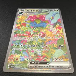 Pokemon TCG Venusaur ex Special Art Rare 200/165 sv2a 151 Full Art Holo Japanese - Image 2