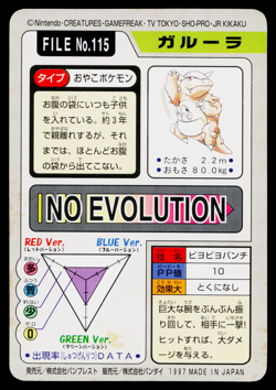 KANGASKHAN NO.115 CARDDASS JAPANESE POKEMON TCG - Image 2