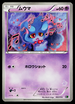 MISDREAVUS 002/016 MEWTWO VS GENESECT DECK KIT (MEWTWO) JAPANESE POKEMON TCG - Image 1