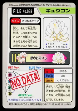 Ninetales No. 038 Bandai Carddass Series 3-4 Pokemon Japanese Heavily Played - Image 2