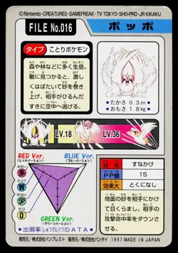 Pidgey No. 016 Bandai Carddass Series 3-4 Pokemon Japanese Heavily Played - Image 2