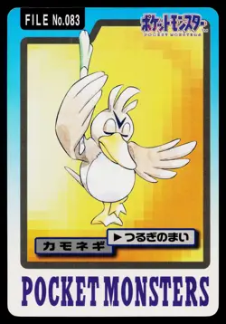 Farfetch'd No. 083 Bandai Carddass Series 3-4 Pokemon Japanese Heavily Played - Image 1