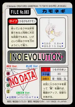 Farfetch'd No. 083 Bandai Carddass Series 3-4 Pokemon Japanese Heavily Played - Image 2