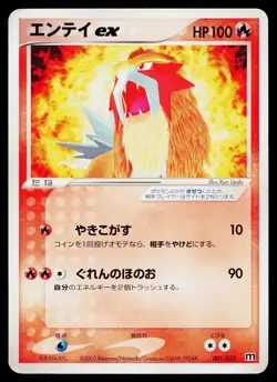 Entei EX 001/033 Magma Half Deck 1 Pokemon Japanese Moderately Played - Image 1