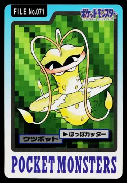 Victreebel No. 071 Bandai Carddass Series 3-4 Pokemon Japanese Moderately Played - Image 1