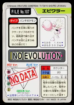 Hitmonchan No. 107 Bandai Carddass Series 3-4 Pokemon Japanese Heavily Played - Image 2