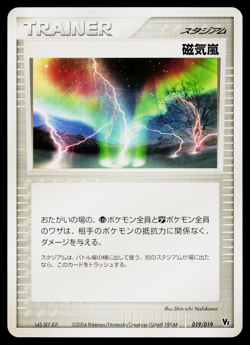 MAGNETIC STORM 019/019 MOVIE COMMEMORATION VS PACK JAPANESE POKEMON TCG - Image 1