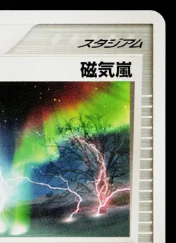 MAGNETIC STORM 019/019 MOVIE COMMEMORATION VS PACK JAPANESE POKEMON TCG - Image 3