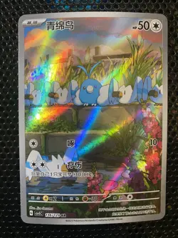 Pokemon TCG Chinese Swablu 136/129 csv5 Scarlet & Violet Art Rare Holo 2025 NM B - Image 1