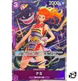 Nami OP09-070 UC Premium Cpllection Best Selection Vol.4 ONE PIECE Card Japanese - Image 1