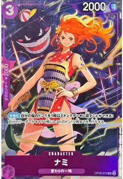 Nami OP09-070 UC Premium Cpllection Best Selection Vol.4 ONE PIECE Card Japanese - Image 2