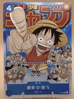 One Piece S-Chinese Monkey D. Luffy P-033 Anniversary Promo Pack Vol.2 Promo - Image 1