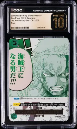 2025 ONE PIECE JPN #OP12-039 LUFFY WILL BE KING OF THE PIRATES!! CGC 10 PRISTINE - Image 1