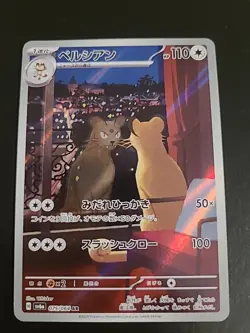 Persian - 075/064 - Full Art Rare AR Night Wanderer Japanese - Pokemon Card - NM - Image 1