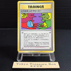 Let's Trade Please Trainer CD Promo Old Back Japanese Pokemon Card LP - Image 1