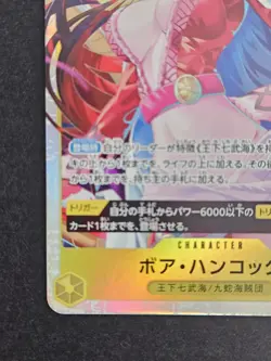 Boa Hancock OP14-112 SR The Azure Sea's Seven - ONE PIECE Card Game Japanese - Image 3