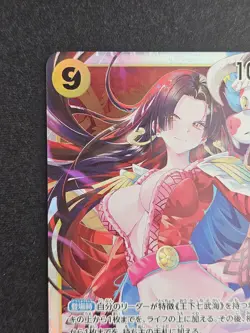 Boa Hancock OP14-112 SR The Azure Sea's Seven - ONE PIECE Card Game Japanese - Image 5