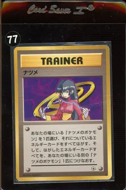 Sabrina Holo Trainer Card Gym Challenge No Rarity Base Set Pokemon TCG NM/LP - Image 1
