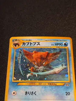 [LP] Kabutops Pokemon Card Japanese No.141 Neo Discovery Vintage Holo - Image 2