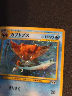 [LP] Kabutops Pokemon Card Japanese No.141 Neo Discovery Vintage Holo - Image 3
