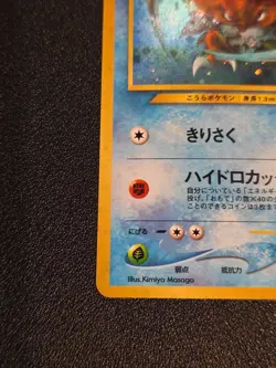 [LP] Kabutops Pokemon Card Japanese No.141 Neo Discovery Vintage Holo - Image 4