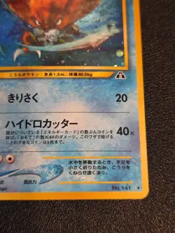 [LP] Kabutops Pokemon Card Japanese No.141 Neo Discovery Vintage Holo - Image 5