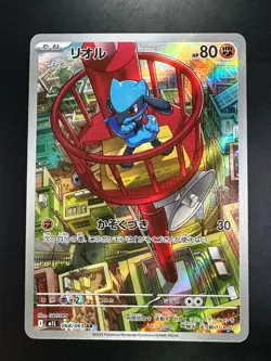 [NM] Riolu AR 068/063 M1L Mega Brave - Pokemon Card Japanese MEGA S873 - Image 1