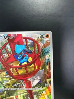 [NM] Riolu AR 068/063 M1L Mega Brave - Pokemon Card Japanese MEGA S873 - Image 3