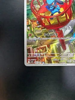 [NM] Riolu AR 068/063 M1L Mega Brave - Pokemon Card Japanese MEGA S873 - Image 4