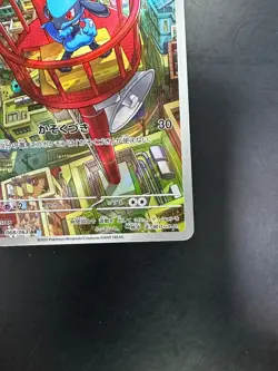 [NM] Riolu AR 068/063 M1L Mega Brave - Pokemon Card Japanese MEGA S873 - Image 5