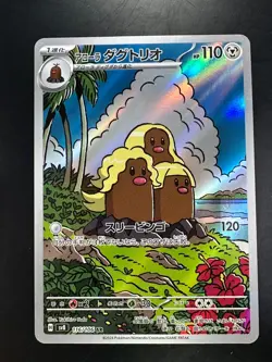 [NM/EX] Alolan Dugtrio 116/106 Super Electric Breaker Pokemon Card Japanese N671 - Image 1