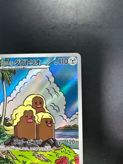 [NM/EX] Alolan Dugtrio 116/106 Super Electric Breaker Pokemon Card Japanese N671 - Image 3