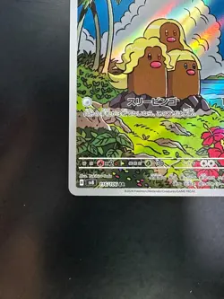 [NM/EX] Alolan Dugtrio 116/106 Super Electric Breaker Pokemon Card Japanese N671 - Image 4