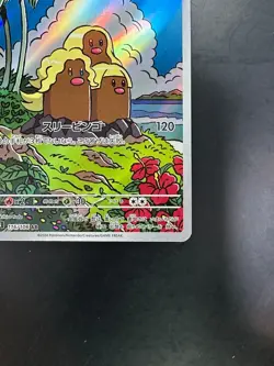 [NM/EX] Alolan Dugtrio 116/106 Super Electric Breaker Pokemon Card Japanese N671 - Image 5