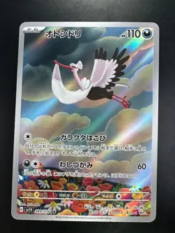 [NM] Bombirdier 089/078 AR Violet ex sv1V Pokemon Card Game TCG Japanese R153 - Image 1