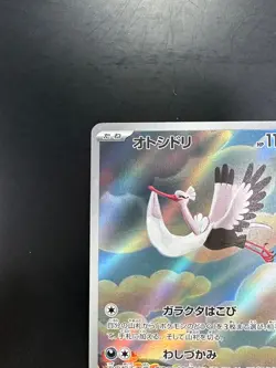 [NM] Bombirdier 089/078 AR Violet ex sv1V Pokemon Card Game TCG Japanese R153 - Image 2