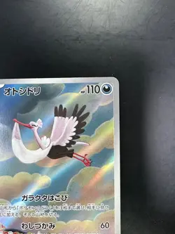 [NM] Bombirdier 089/078 AR Violet ex sv1V Pokemon Card Game TCG Japanese R153 - Image 3