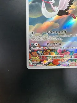 [NM] Bombirdier 089/078 AR Violet ex sv1V Pokemon Card Game TCG Japanese R153 - Image 4