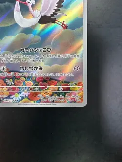 [NM] Bombirdier 089/078 AR Violet ex sv1V Pokemon Card Game TCG Japanese R153 - Image 5