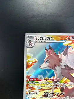 [NM] Lycanroc AR 107/100 Battle Partners sv9 Pokemon Card GAME Japanese R296 - Image 2