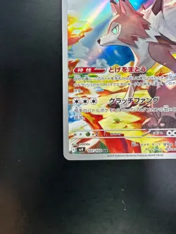 [NM] Lycanroc AR 107/100 Battle Partners sv9 Pokemon Card GAME Japanese R296 - Image 4
