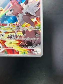 [NM] Lycanroc AR 107/100 Battle Partners sv9 Pokemon Card GAME Japanese R296 - Image 5