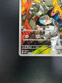 NM Team Rocket's Houndoom AR 100/098 Team Rocket sv10 Pokemon Card Japanese U65 - Image 4