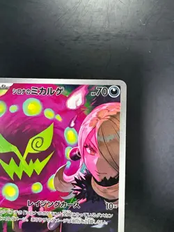 Cynthia's Spiritomb AR 208/193 M2a MEGA Dream ex Pokemon Card Japanese MEGA U607 - Image 3