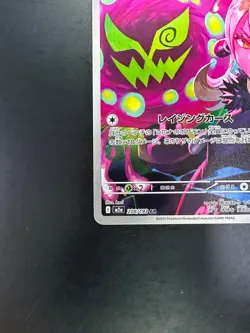 Cynthia's Spiritomb AR 208/193 M2a MEGA Dream ex Pokemon Card Japanese MEGA U607 - Image 4